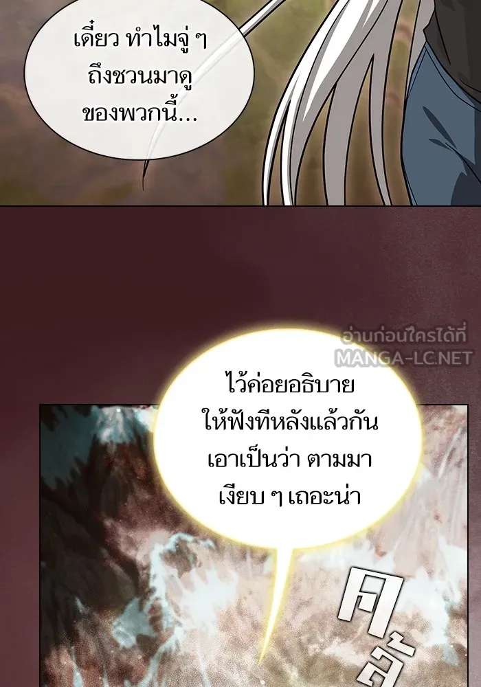The Tutorial Tower of the Advanced Player ผู้เล่นขั้นเทพแห่งหอคอยฝึกสอน ตอนที่ 222 page 104