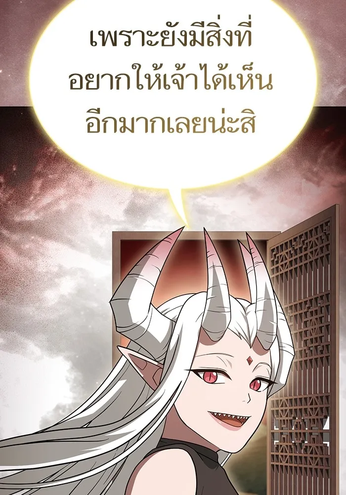 The Tutorial Tower of the Advanced Player ผู้เล่นขั้นเทพแห่งหอคอยฝึกสอน ตอนที่ 222 page 106