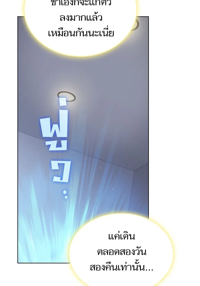 The Tutorial Tower of the Advanced Player ผู้เล่นขั้นเทพแห่งหอคอยฝึกสอน ตอนที่ 222 page 117