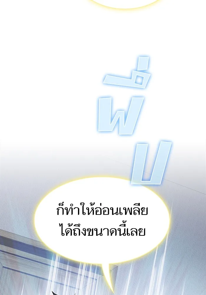 The Tutorial Tower of the Advanced Player ผู้เล่นขั้นเทพแห่งหอคอยฝึกสอน ตอนที่ 222 page 118