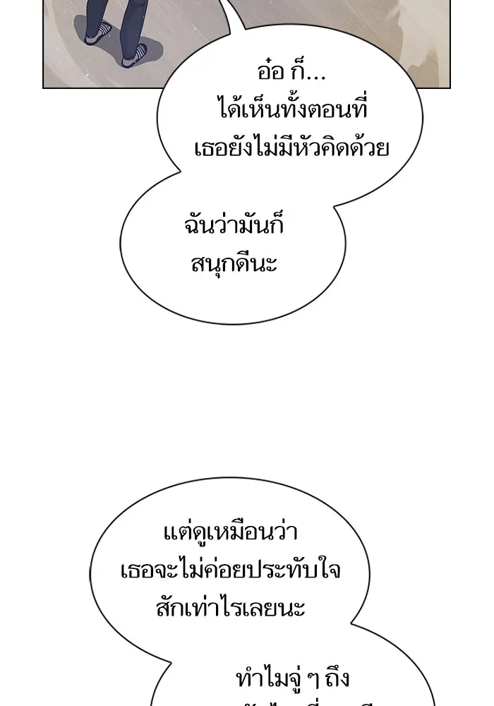 The Tutorial Tower of the Advanced Player ผู้เล่นขั้นเทพแห่งหอคอยฝึกสอน ตอนที่ 222 page 121