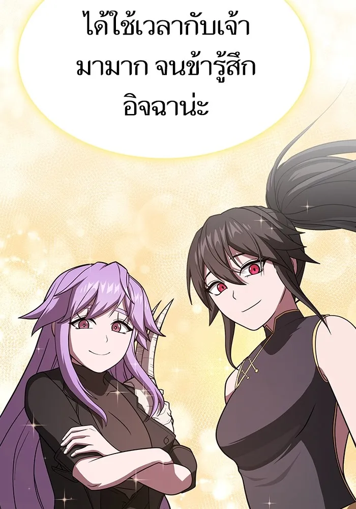 The Tutorial Tower of the Advanced Player ผู้เล่นขั้นเทพแห่งหอคอยฝึกสอน ตอนที่ 222 page 124