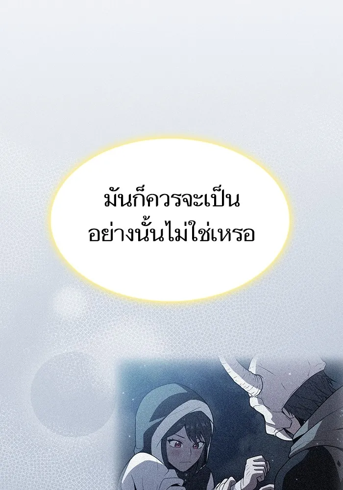 The Tutorial Tower of the Advanced Player ผู้เล่นขั้นเทพแห่งหอคอยฝึกสอน ตอนที่ 222 page 126
