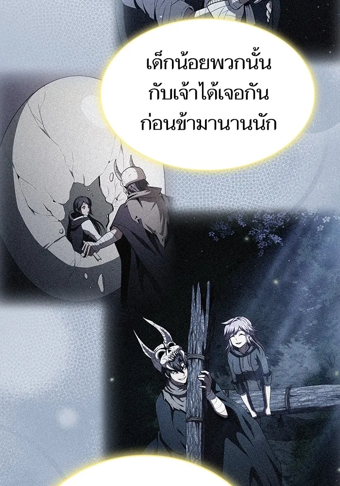 The Tutorial Tower of the Advanced Player ผู้เล่นขั้นเทพแห่งหอคอยฝึกสอน ตอนที่ 222 page 127