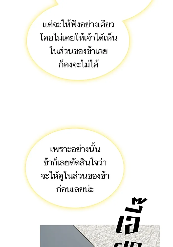 The Tutorial Tower of the Advanced Player ผู้เล่นขั้นเทพแห่งหอคอยฝึกสอน ตอนที่ 222 page 133