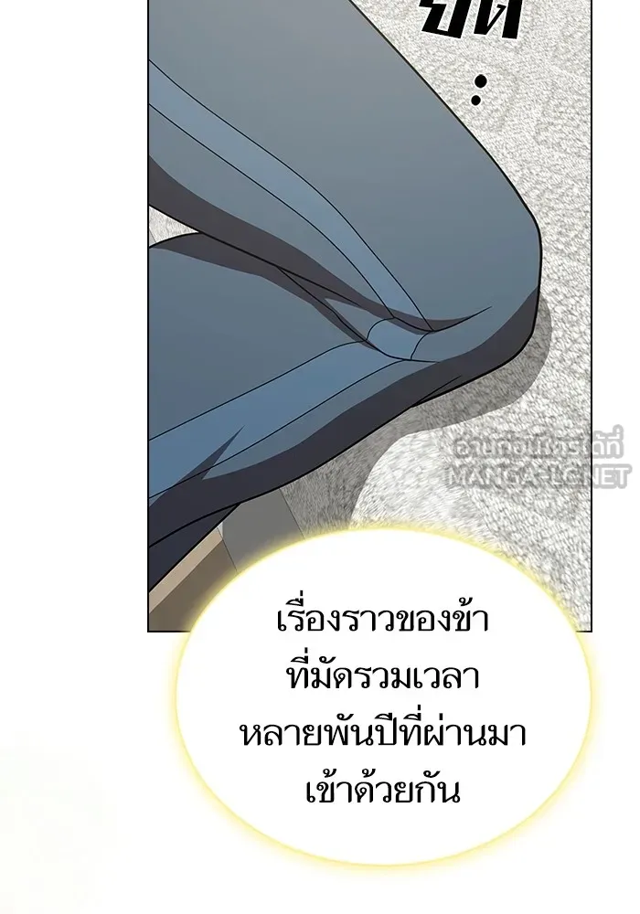 The Tutorial Tower of the Advanced Player ผู้เล่นขั้นเทพแห่งหอคอยฝึกสอน ตอนที่ 222 page 134