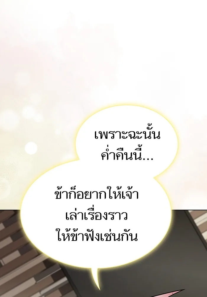 The Tutorial Tower of the Advanced Player ผู้เล่นขั้นเทพแห่งหอคอยฝึกสอน ตอนที่ 222 page 135