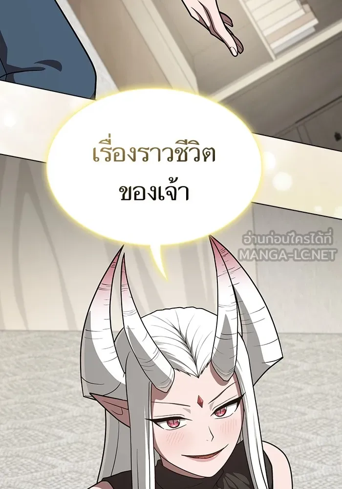 The Tutorial Tower of the Advanced Player ผู้เล่นขั้นเทพแห่งหอคอยฝึกสอน ตอนที่ 222 page 137