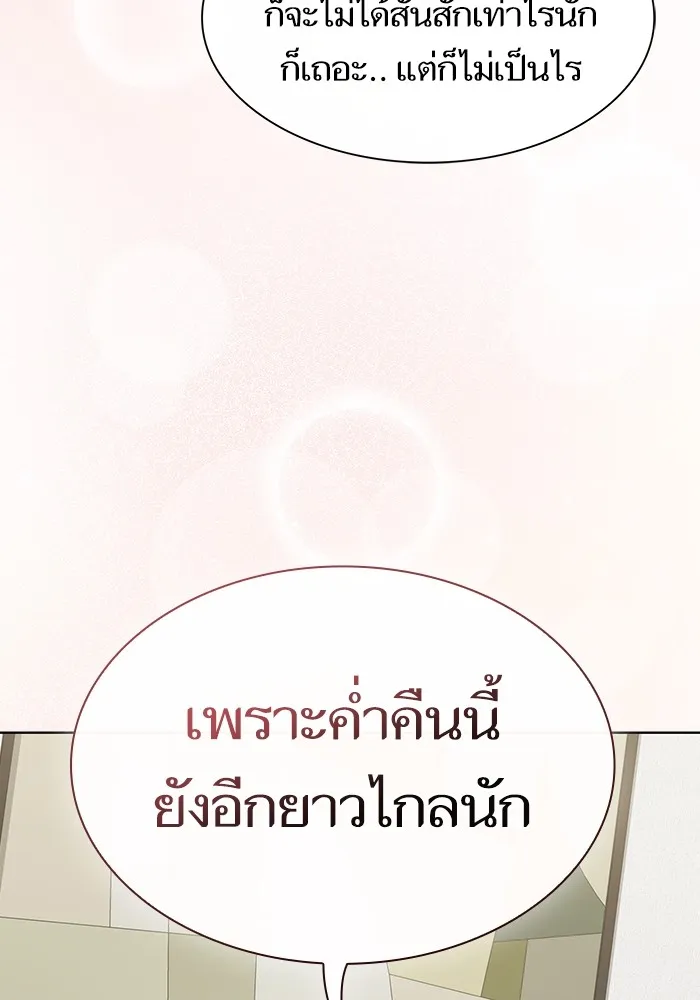 The Tutorial Tower of the Advanced Player ผู้เล่นขั้นเทพแห่งหอคอยฝึกสอน ตอนที่ 222 page 144