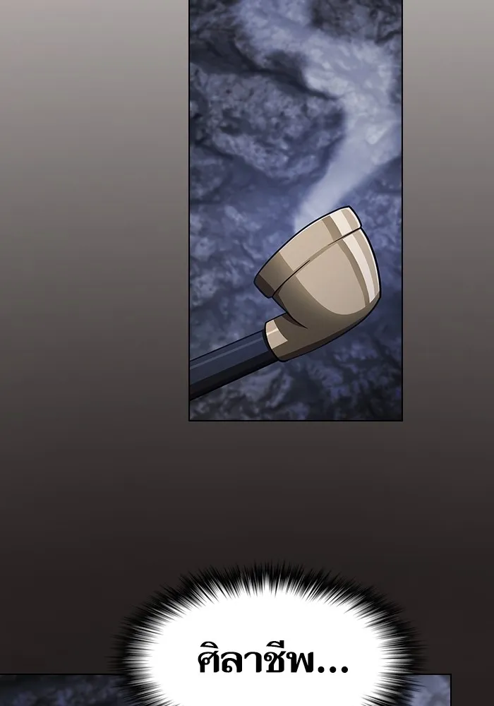 The Tutorial Tower of the Advanced Player ผู้เล่นขั้นเทพแห่งหอคอยฝึกสอน ตอนที่ 222 page 148