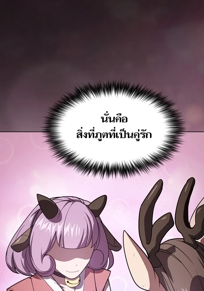 The Tutorial Tower of the Advanced Player ผู้เล่นขั้นเทพแห่งหอคอยฝึกสอน ตอนที่ 222 page 150