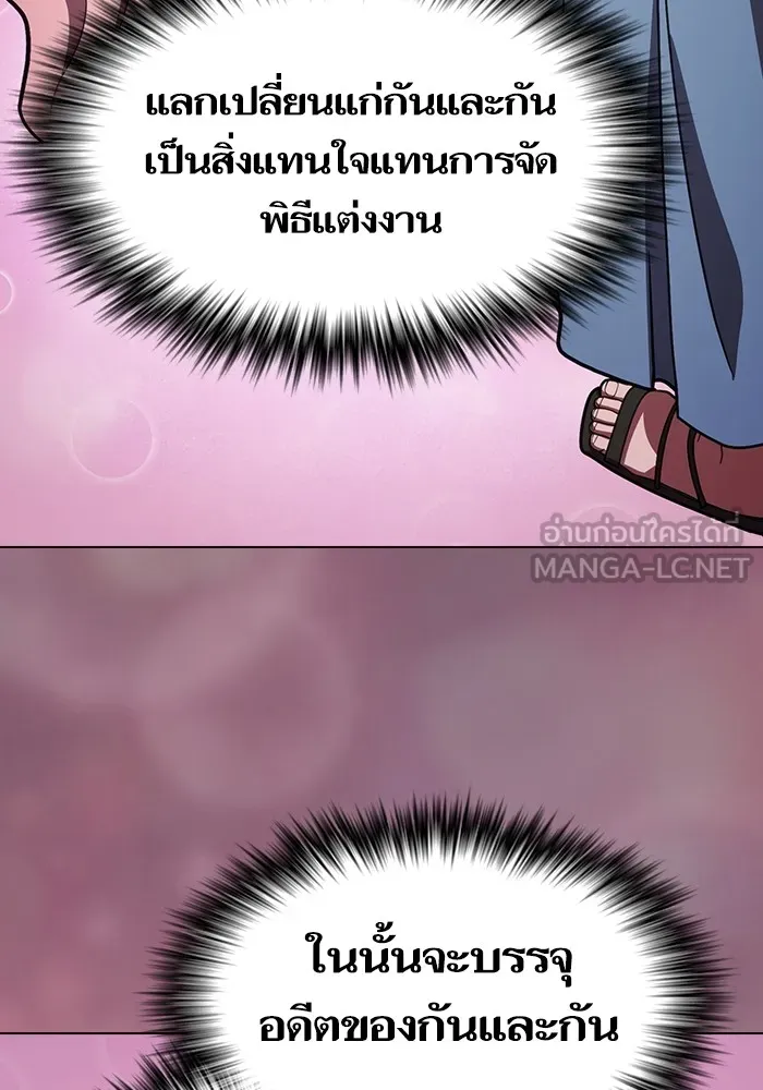 The Tutorial Tower of the Advanced Player ผู้เล่นขั้นเทพแห่งหอคอยฝึกสอน ตอนที่ 222 page 152