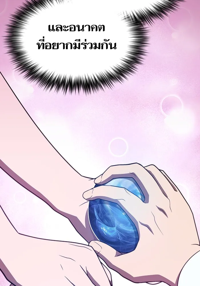 The Tutorial Tower of the Advanced Player ผู้เล่นขั้นเทพแห่งหอคอยฝึกสอน ตอนที่ 222 page 153