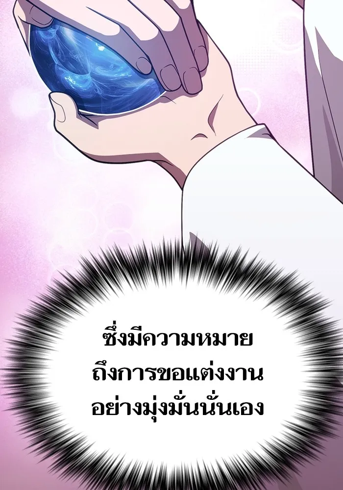 The Tutorial Tower of the Advanced Player ผู้เล่นขั้นเทพแห่งหอคอยฝึกสอน ตอนที่ 222 page 154
