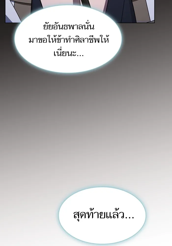 The Tutorial Tower of the Advanced Player ผู้เล่นขั้นเทพแห่งหอคอยฝึกสอน ตอนที่ 222 page 157