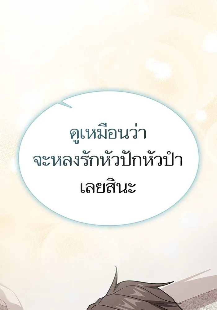 The Tutorial Tower of the Advanced Player ผู้เล่นขั้นเทพแห่งหอคอยฝึกสอน ตอนที่ 222 page 159