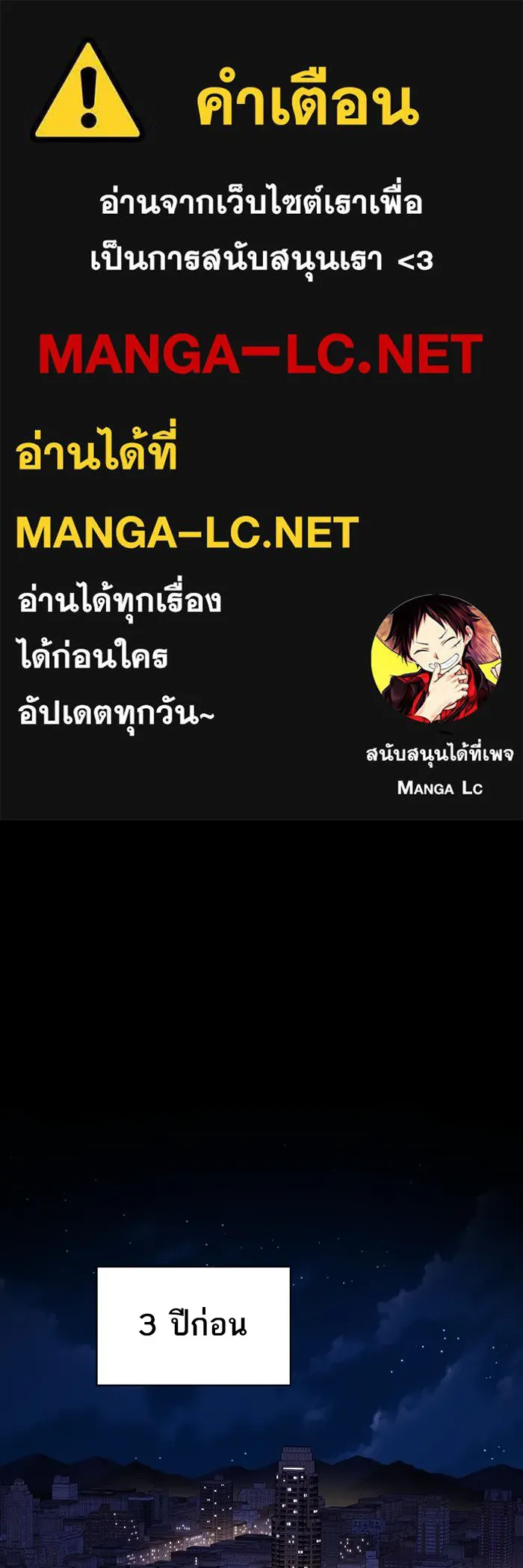 The Tutorial Tower of the Advanced Player ผู้เล่นขั้นเทพแห่งหอคอยฝึกสอน ตอนที่ 223 page 0