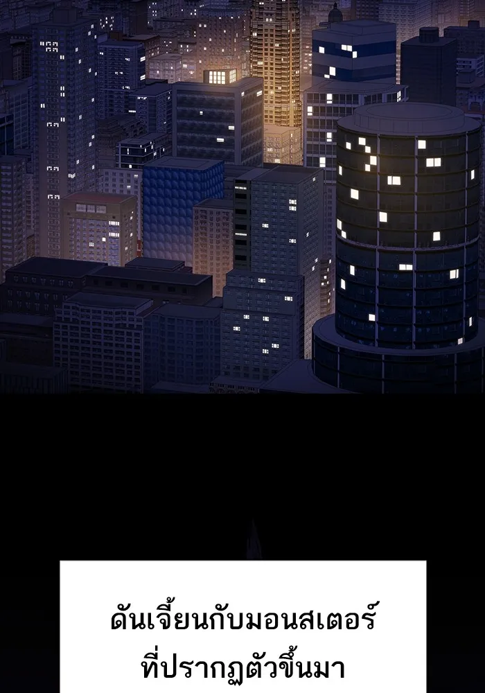 The Tutorial Tower of the Advanced Player ผู้เล่นขั้นเทพแห่งหอคอยฝึกสอน ตอนที่ 223 page 1