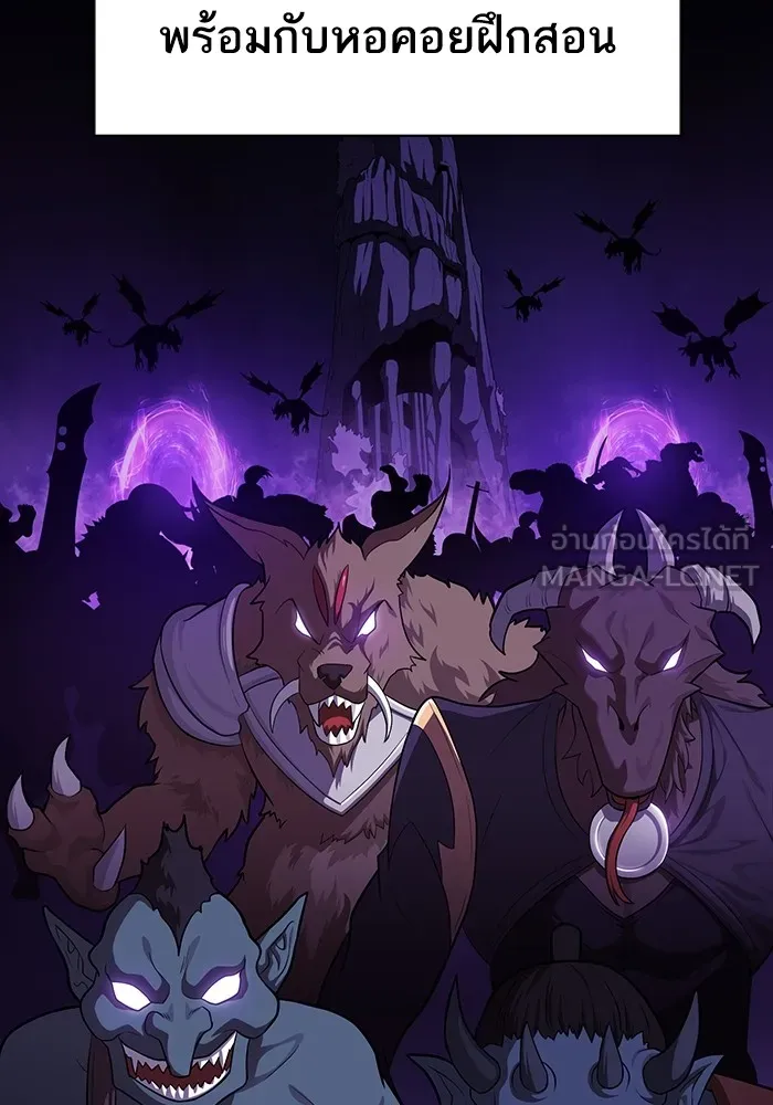 The Tutorial Tower of the Advanced Player ผู้เล่นขั้นเทพแห่งหอคอยฝึกสอน ตอนที่ 223 page 2