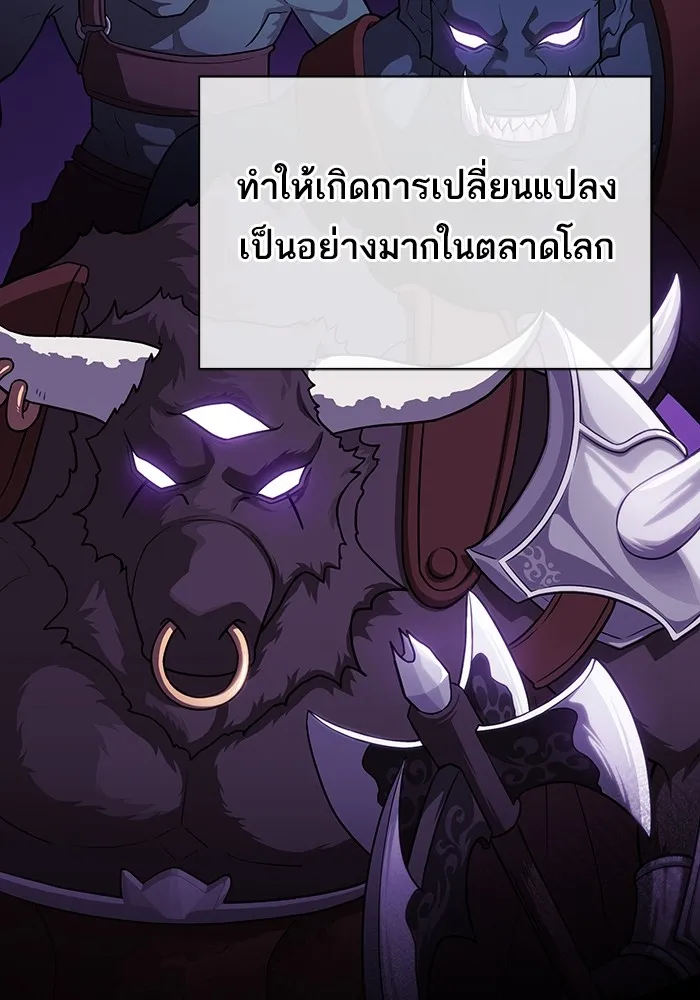 The Tutorial Tower of the Advanced Player ผู้เล่นขั้นเทพแห่งหอคอยฝึกสอน ตอนที่ 223 page 3