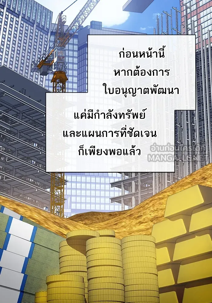 The Tutorial Tower of the Advanced Player ผู้เล่นขั้นเทพแห่งหอคอยฝึกสอน ตอนที่ 223 page 5