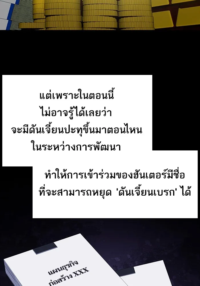 The Tutorial Tower of the Advanced Player ผู้เล่นขั้นเทพแห่งหอคอยฝึกสอน ตอนที่ 223 page 6