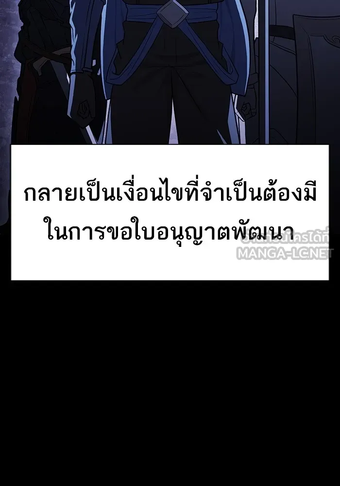 The Tutorial Tower of the Advanced Player ผู้เล่นขั้นเทพแห่งหอคอยฝึกสอน ตอนที่ 223 page 8