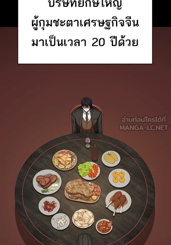 The Tutorial Tower of the Advanced Player ผู้เล่นขั้นเทพแห่งหอคอยฝึกสอน ตอนที่ 223 page 11