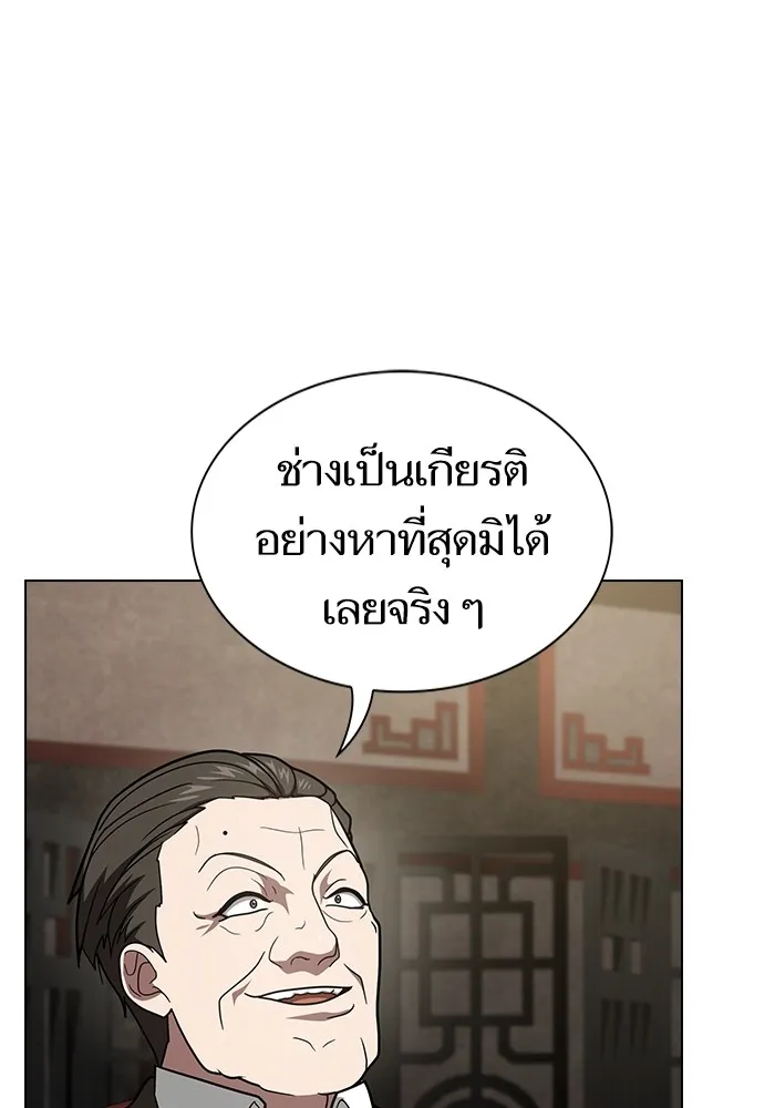 The Tutorial Tower of the Advanced Player ผู้เล่นขั้นเทพแห่งหอคอยฝึกสอน ตอนที่ 223 page 15
