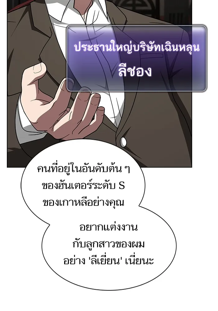 The Tutorial Tower of the Advanced Player ผู้เล่นขั้นเทพแห่งหอคอยฝึกสอน ตอนที่ 223 page 16