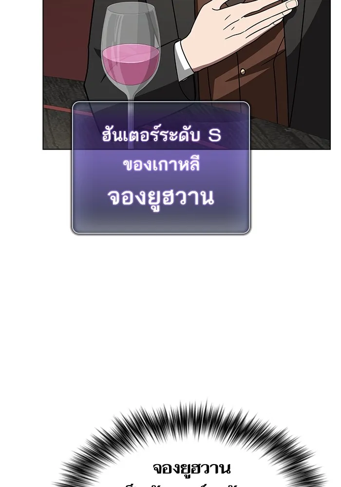 The Tutorial Tower of the Advanced Player ผู้เล่นขั้นเทพแห่งหอคอยฝึกสอน ตอนที่ 223 page 18