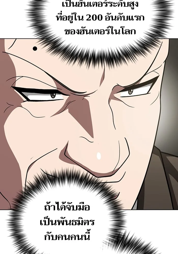 The Tutorial Tower of the Advanced Player ผู้เล่นขั้นเทพแห่งหอคอยฝึกสอน ตอนที่ 223 page 19