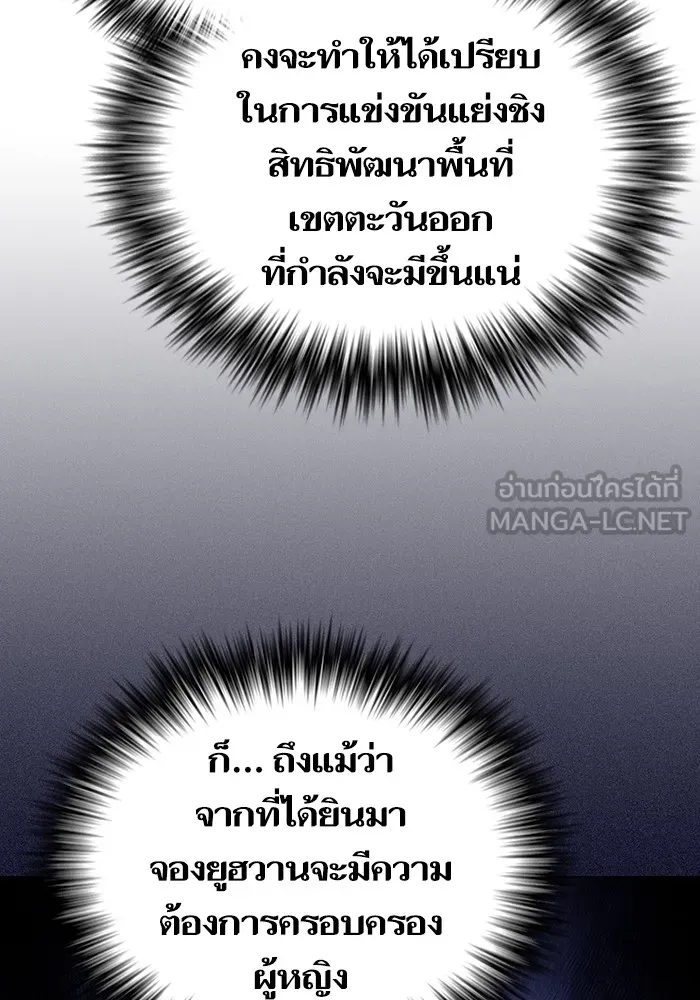 The Tutorial Tower of the Advanced Player ผู้เล่นขั้นเทพแห่งหอคอยฝึกสอน ตอนที่ 223 page 20