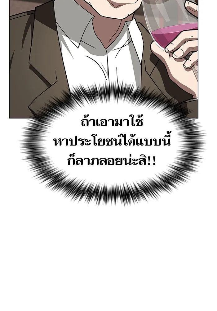 The Tutorial Tower of the Advanced Player ผู้เล่นขั้นเทพแห่งหอคอยฝึกสอน ตอนที่ 223 page 24