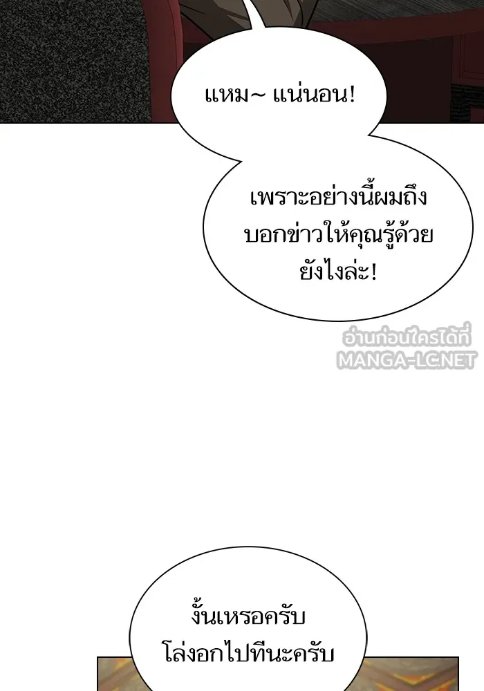 The Tutorial Tower of the Advanced Player ผู้เล่นขั้นเทพแห่งหอคอยฝึกสอน ตอนที่ 223 page 26