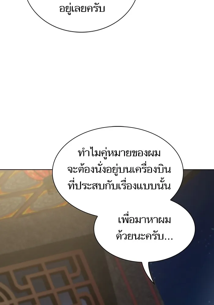 The Tutorial Tower of the Advanced Player ผู้เล่นขั้นเทพแห่งหอคอยฝึกสอน ตอนที่ 223 page 28