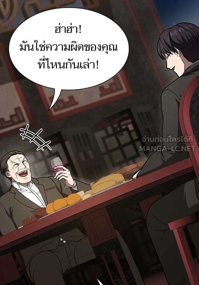 The Tutorial Tower of the Advanced Player ผู้เล่นขั้นเทพแห่งหอคอยฝึกสอน ตอนที่ 223 page 29