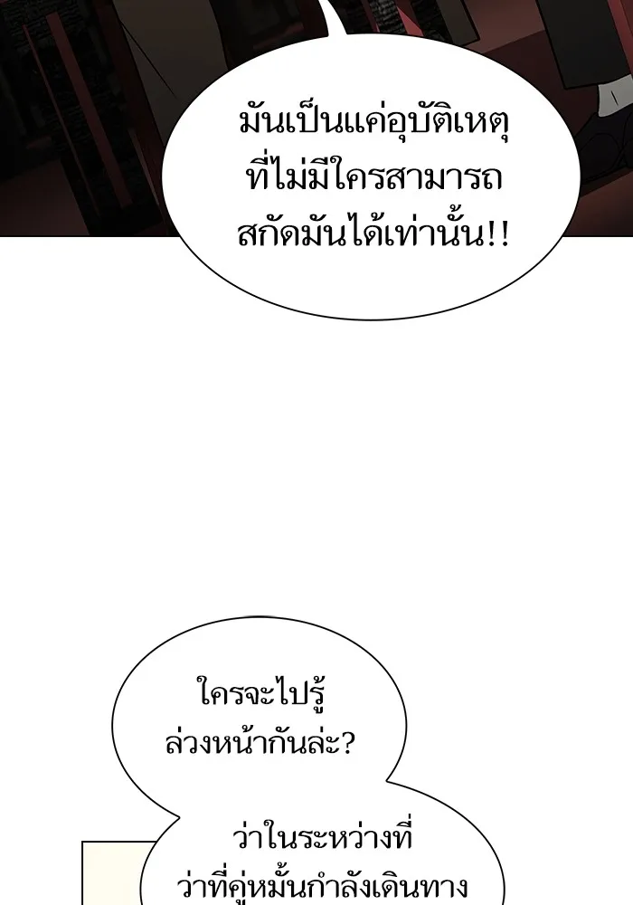 The Tutorial Tower of the Advanced Player ผู้เล่นขั้นเทพแห่งหอคอยฝึกสอน ตอนที่ 223 page 30
