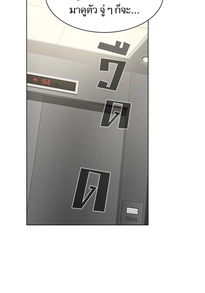 The Tutorial Tower of the Advanced Player ผู้เล่นขั้นเทพแห่งหอคอยฝึกสอน ตอนที่ 223 page 31