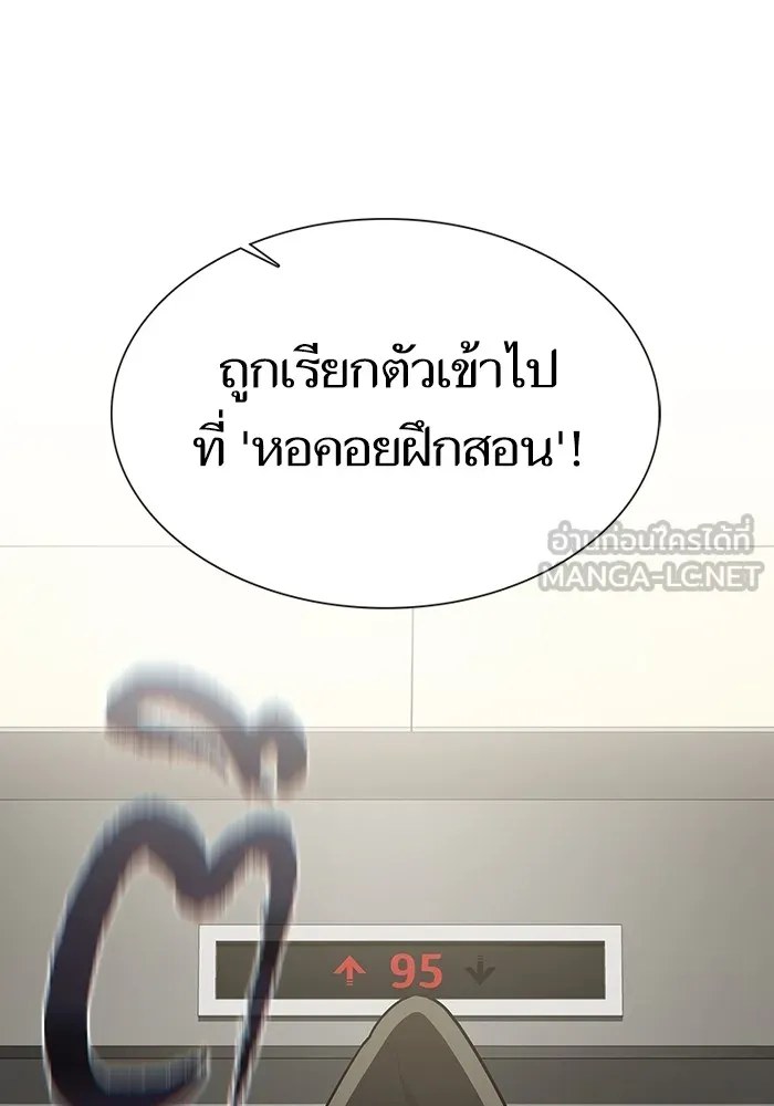 The Tutorial Tower of the Advanced Player ผู้เล่นขั้นเทพแห่งหอคอยฝึกสอน ตอนที่ 223 page 32