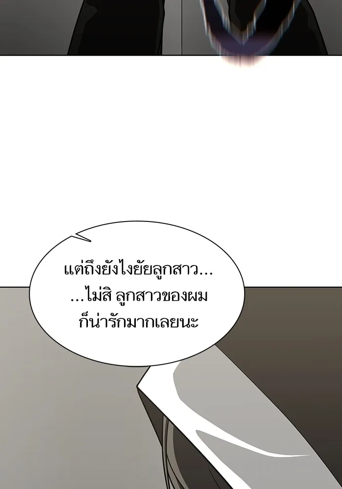 The Tutorial Tower of the Advanced Player ผู้เล่นขั้นเทพแห่งหอคอยฝึกสอน ตอนที่ 223 page 34