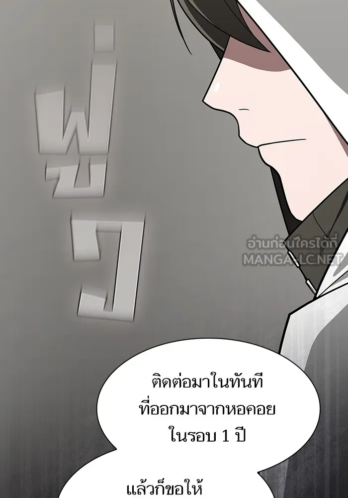 The Tutorial Tower of the Advanced Player ผู้เล่นขั้นเทพแห่งหอคอยฝึกสอน ตอนที่ 223 page 35