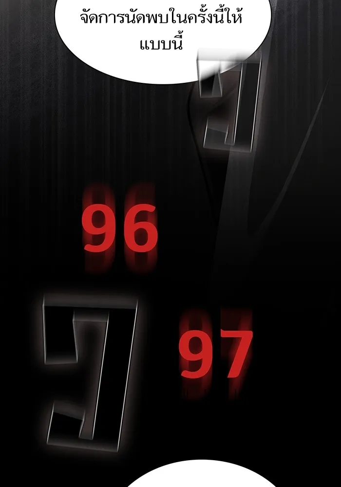 The Tutorial Tower of the Advanced Player ผู้เล่นขั้นเทพแห่งหอคอยฝึกสอน ตอนที่ 223 page 36