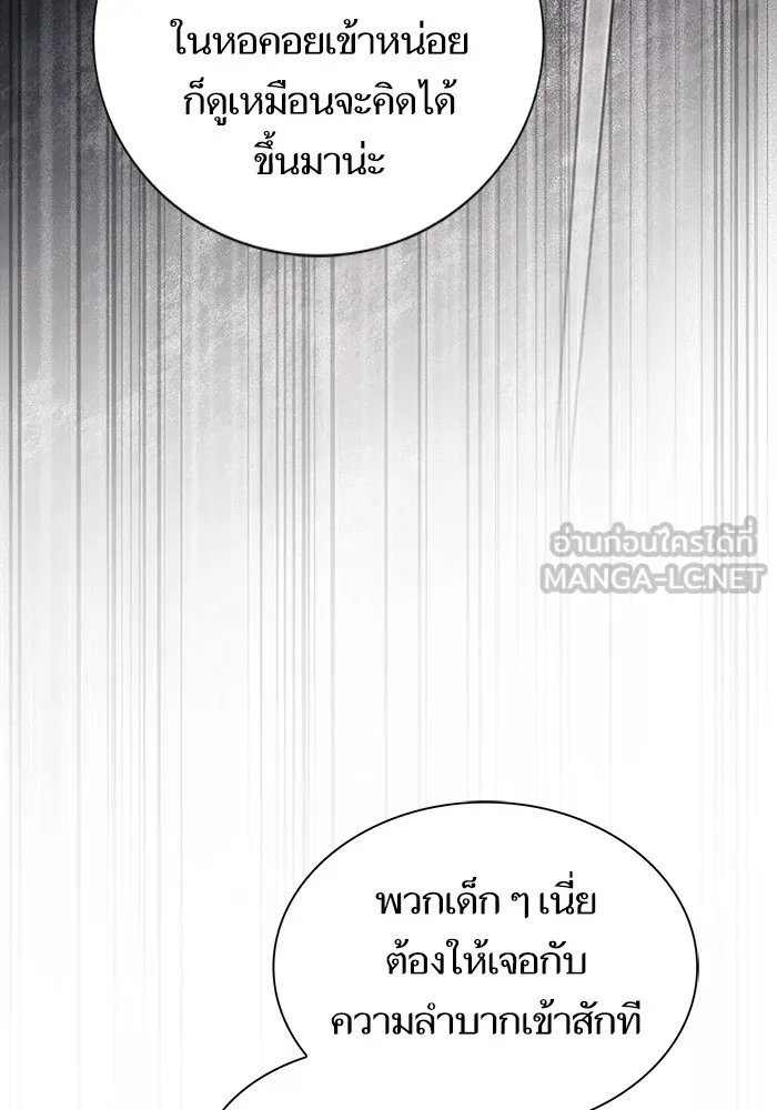 The Tutorial Tower of the Advanced Player ผู้เล่นขั้นเทพแห่งหอคอยฝึกสอน ตอนที่ 223 page 38