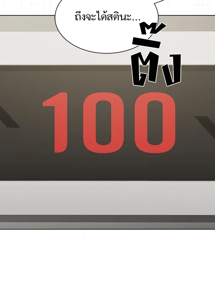 The Tutorial Tower of the Advanced Player ผู้เล่นขั้นเทพแห่งหอคอยฝึกสอน ตอนที่ 223 page 39