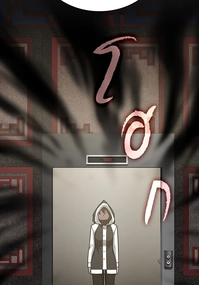 The Tutorial Tower of the Advanced Player ผู้เล่นขั้นเทพแห่งหอคอยฝึกสอน ตอนที่ 223 page 42