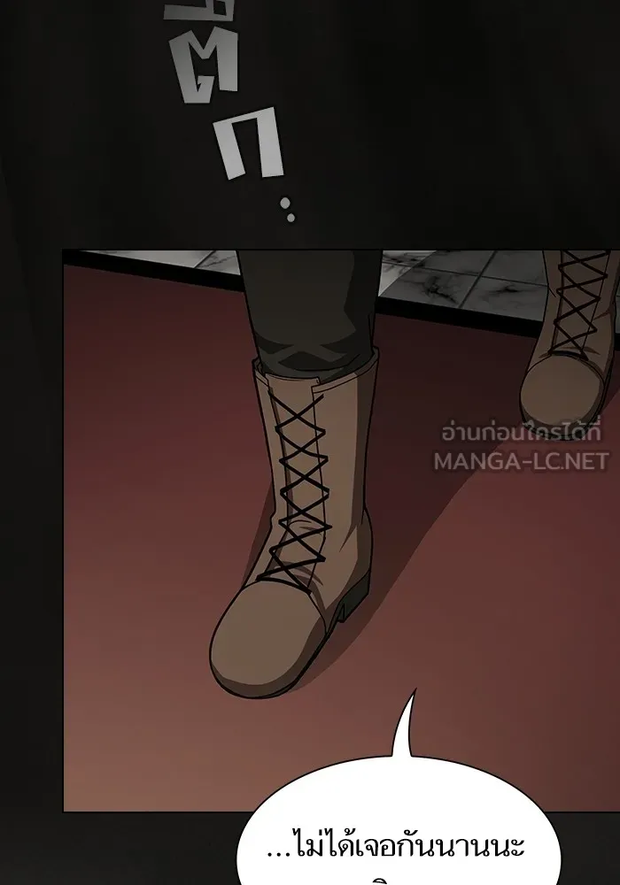 The Tutorial Tower of the Advanced Player ผู้เล่นขั้นเทพแห่งหอคอยฝึกสอน ตอนที่ 223 page 44