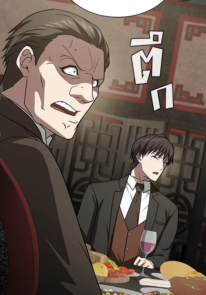 The Tutorial Tower of the Advanced Player ผู้เล่นขั้นเทพแห่งหอคอยฝึกสอน ตอนที่ 223 page 46