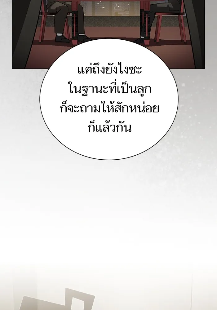The Tutorial Tower of the Advanced Player ผู้เล่นขั้นเทพแห่งหอคอยฝึกสอน ตอนที่ 223 page 48