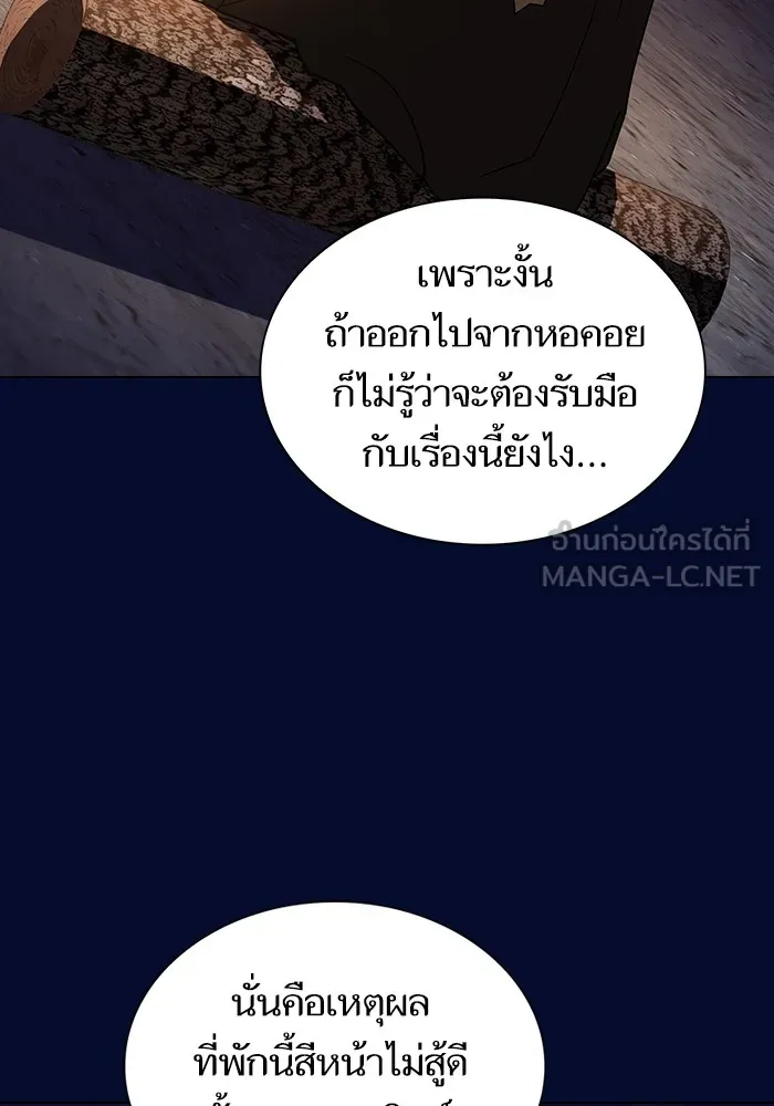The Tutorial Tower of the Advanced Player ผู้เล่นขั้นเทพแห่งหอคอยฝึกสอน ตอนที่ 223 page 56